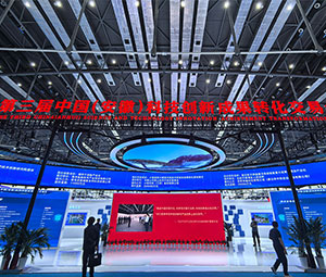 展會 | 霍爾斯公司亮相第三屆中國（安徽）科交會