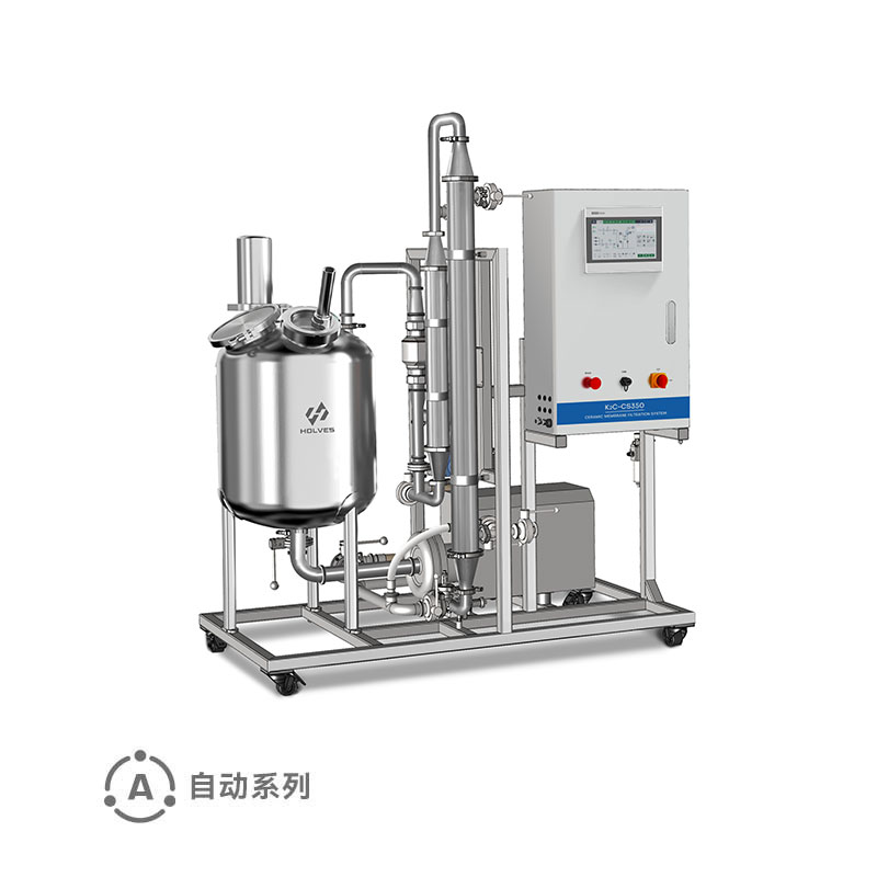 CS350中試陶瓷膜過濾系統
